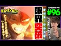 僕のヒーローアカデミア 5期 8話(96話) アニメリアクション My Hero Academia Season 5 Anime Reaction