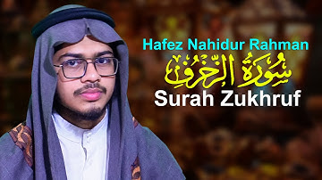 Surah Az Zukhruf Qari Nahidur Rahman قاري ناهد الرحمن سورة الزخرف