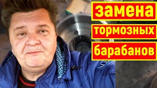 Замена Задних Тормозных Барабанов . hyundai hd 72.  Электрика