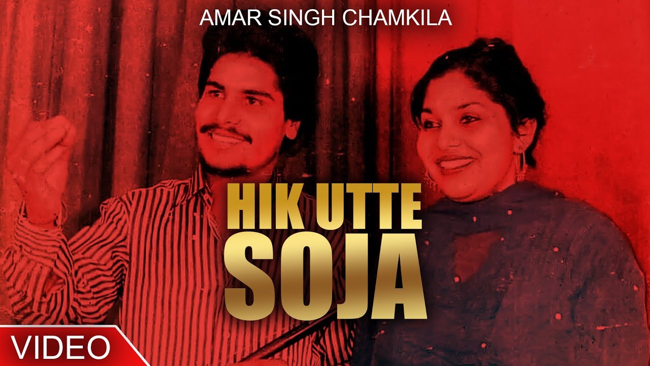 HIK UTTE SOJA VE  AMAR SINGH CHAMKILA  AMARJOT  REMIX SONG  OLD IS GOLD