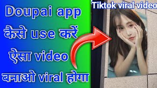 how to use doupai face app | how to use doupai face | doupai face app tik tok screenshot 1