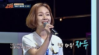 Vignette de la vidéo "[슈가송] 케미 폭발! 더 자두 '대화가 필요해' ♪ 슈가맨 34회"