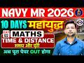 Indian Navy Mr 2026 Maths Time and Distance Practice | Navy MR Maths Practice | Navy MR Maths class