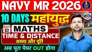 Indian Navy Mr 2026 Maths Time and Distance Practice | Navy MR Maths Practice | Navy MR Maths class