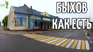 видео: Быхов как есть. Улицы. картинка: Быхов как есть. Улицы.