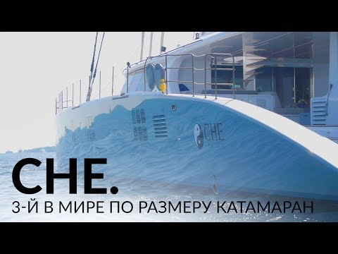 Wideo: Zielony Katamaran