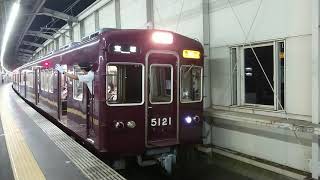 阪急電車 宝塚線 5100系 5121F 発車 豊中駅