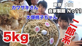 【二郎系】【自家製麺No11】総重量5kg を麺だけで4kgで頼んでみたら思わぬ高難度大食いチャレンジに…