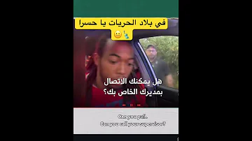العنصرية حتى في بلد يدعي الحريات 