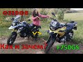 BMW F750GS после BMW G310GS