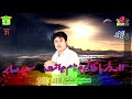 New Balochi HD Songs 2020 Dil Ruba Zalim Saeed Sabir