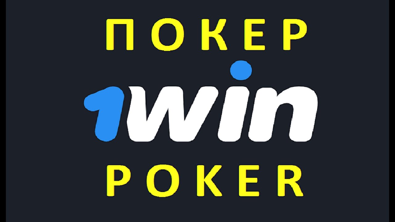 1win 1win poker org ru