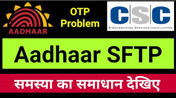 aadhar sftp download | aadhaar sftp problem | Sftp otp Request in csc