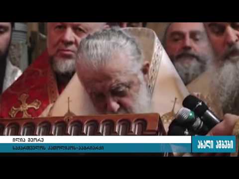 ხარებე მიტროპოლიტის გარეშე-მეუფე ისაია კვლავ ოკუპირებულ ტერიტორიაზე რჩება 07.04.2016