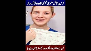 Nurse Ya Qatil? Lucy Letby Ka Holnak Case | UK Neonatal Ward Ki Sachi Kahani
