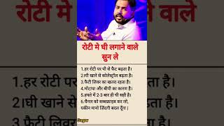 khan sir health tips #shorts #youtubeshorts #motivation #health #khansir #trending