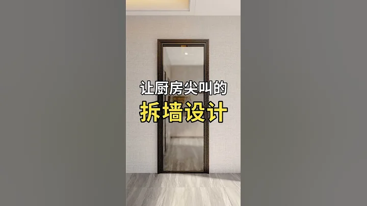 換掉你屋企廚房門，半開放式加聯動推拉門越用越舒心！#廚房裝修  #廚房設計  #douderam創作者計劃 - 天天要聞