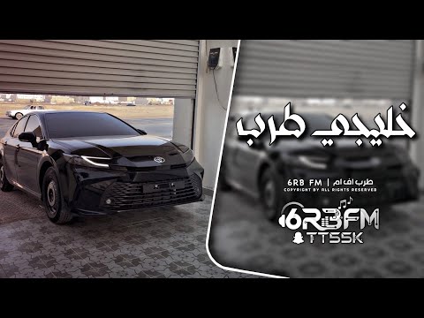 خليجي طرب نادر 2026 ناوي يجنني مطلوبه اكثر شيء