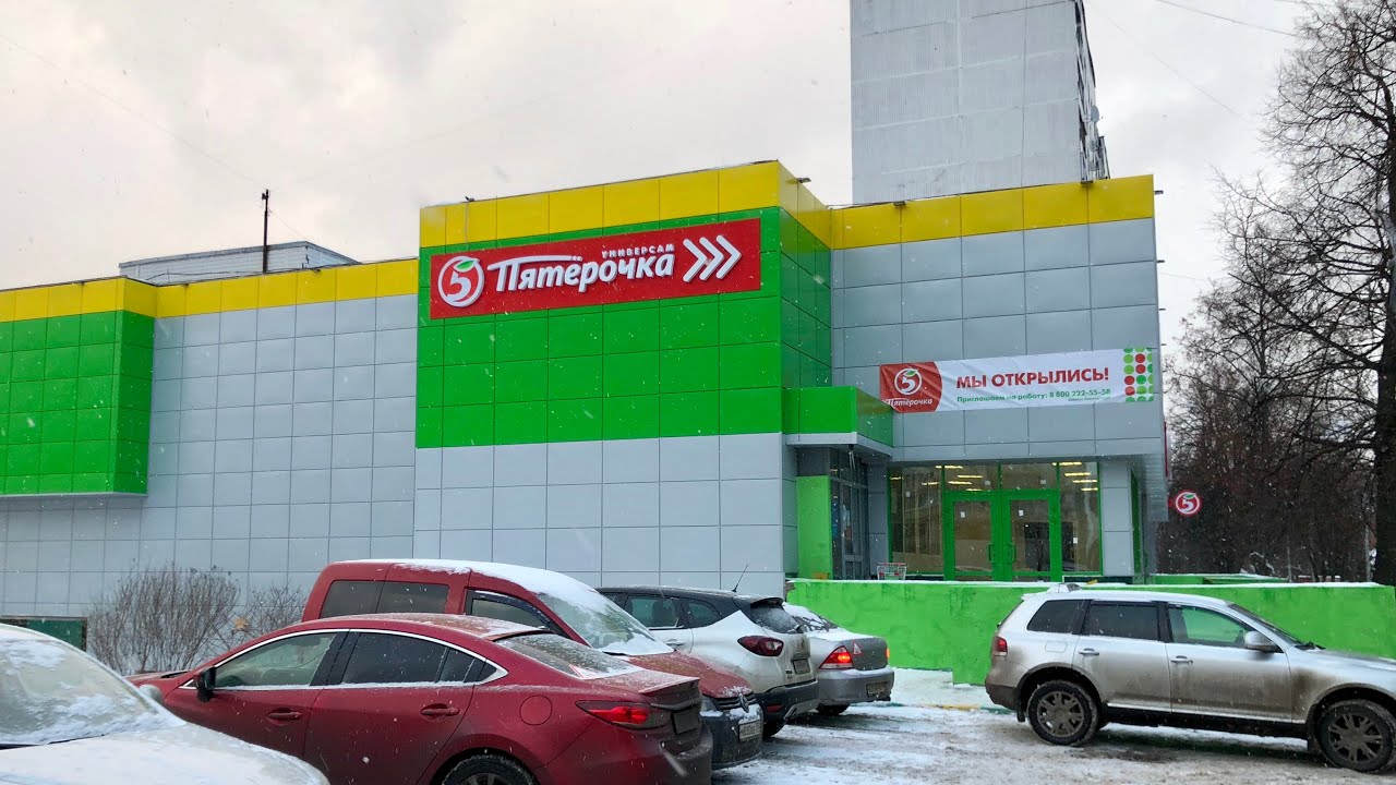 🍎 ЦЕНЫ НА ПРОДУКТЫ В ПЯТЕРОЧКЕ 🍎 ЛЕМЕШКО 10, ВИДНОЕ, МОСКОВСКАЯ ОБЛАСТЬ ...