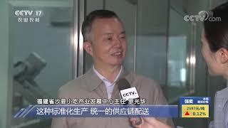 《中国三农报道》 20201220|CCTV农业