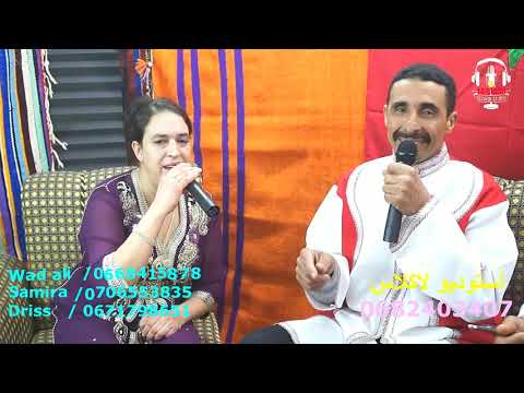 ود علي سميرة أزرو ادريس إطوشان في أغنية جميلة جدا 