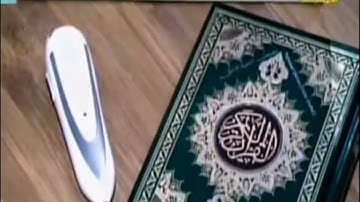 إعلان مصحف التجويد الناطق [قديم ونادر] ¦ قناة المجد العامة ١٤٣٣ هـ
