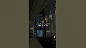 " و لا تقربوا الزنى – تلاوة رائعة بصوت الشيخ المعيقلي 🔥"