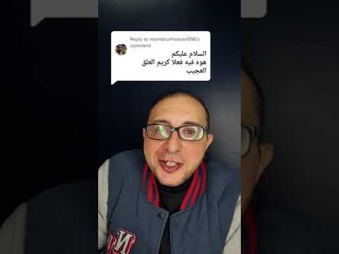 زيت العلق دكتور احمد الشربيني