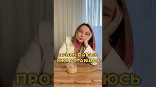 Почему нет сил и что с этим делать?