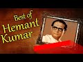 Lajboti Nupurer Rini//Hemanta Mukherjee//Best of Hemanta Kumar Mp3 Song