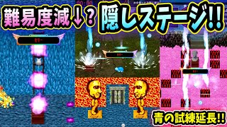 【青鬼オンライン】試練延長！隠しステージが簡単になった？青の塔25階と遺青の跡15階をやりまくった結果…