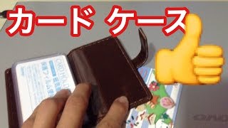 カード入れ(ケース)高評価のレイメイ藤井ブランドの購入レビュー
