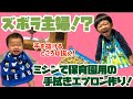 【保育園用エプロン作り】保育園で使う手拭きタオルとエプロンをミシンで縫いました！参考にならないかもですが作っている様子の動画です！