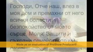 Brat Botio Celo Svetos 2017