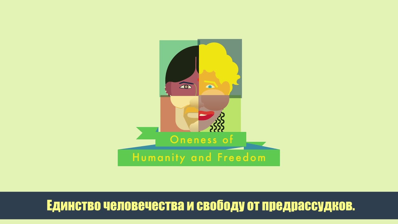 Реферат: Кто принес на Украину веру Бахаи