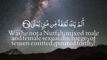 سورة القيامة اية (٣١-٤٠)