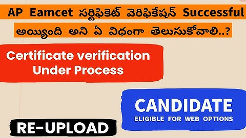 AP Eamcet 2024 Counselling Certificates Verification Status Check ||Eamcet Certificates Verification