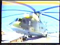 Вертолет-топливозаправщик Ми-26ТЗ