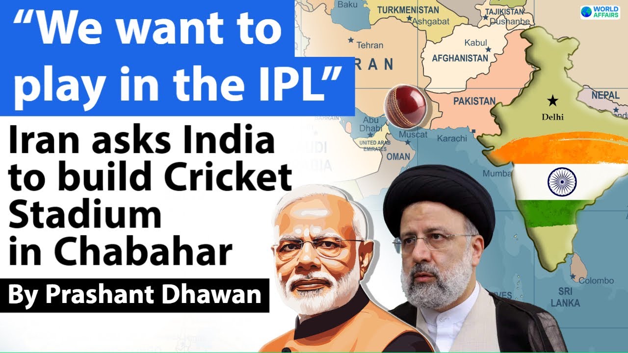 ⁣Iran asks India to build Cricket Stadium in Chabahar | Iran wants to play in the IPL