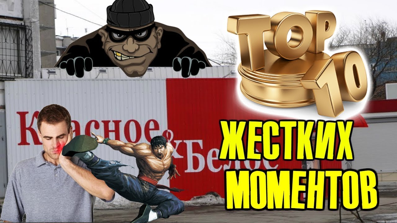 топ 10 жестких
