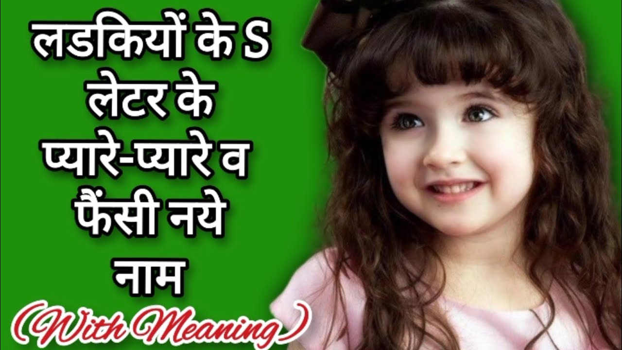 S Baby Girls Names S Baby Girls Names