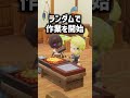 1日1つ限定！拠点限定レシピの入手方法 #ファンタジーライフi #level5 #とぉみぃ