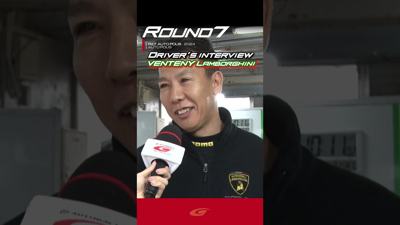 SUPER GT Rd 7 AUTOPOLIS】小暮 卓史 元嶋 佑弥 お互いを褒め