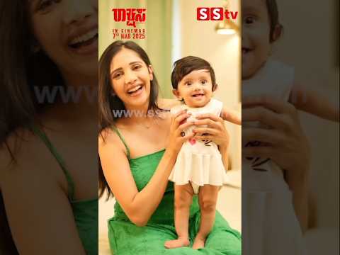 ಮಿಲನಾ ನಾಗರಾಜ್ ಮಗು ಎಷ್ಟು ಮುದ್ದಾಗಿದೆ #sstv #entertainment #publicresponse #sandalwoodnews ಮಿಲನಾ ನಾಗರಾಜ್ ಮಗು ಎಷ್ಟು ಮುದ್ದಾಗಿದೆ #sstv #entertainment #publicresponse #sandalwoodnews