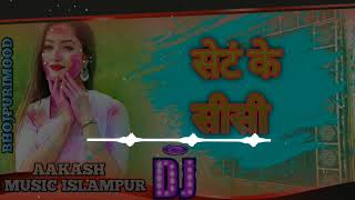 sent ke sisi // #bhojpuri #song #trending #hardbass