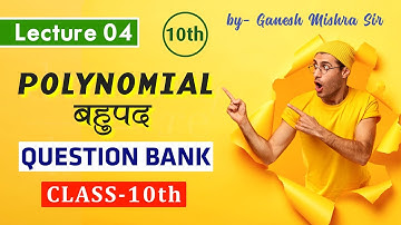 Polynomial - Lecture 04 | Bihar Board Question Bank Solution by Ganesh Mishra | Class 10 - BSEB