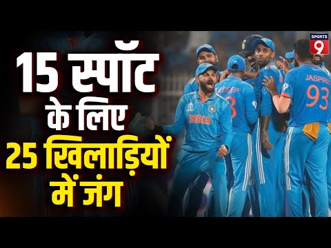 T20 World Cup 2024 के लिए Team India के Squad पर बड़ा अपडेट, इन खिलाड़ियों के बीच छिड़ी जंग | IPL