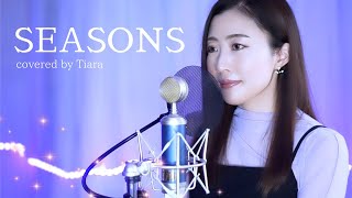【Tiara】 SEASONS / 浜崎あゆみ  【cover】