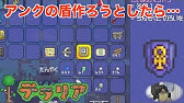 Terraria 裸でメカボス３体 チェインガン Youtube