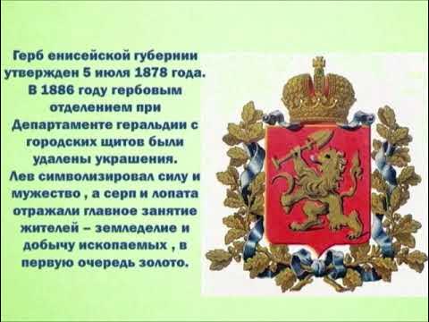 200 лет Енисейской губернии (Миша Толстиков) / Стихи.ру